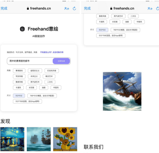 免费的AI绘画工具，基于Midjourney设计，支持中文输入