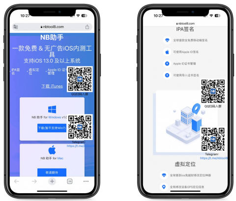 IOS-NB助手跟牛蛙助手一样的免费签名软件