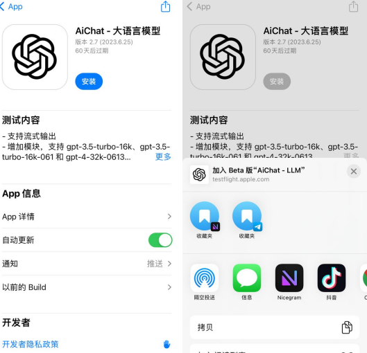 IOS-AiChat，大语言模型，第三方chatgpt-内测