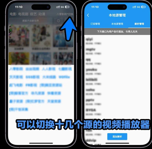 IOS-伪装上架影视app