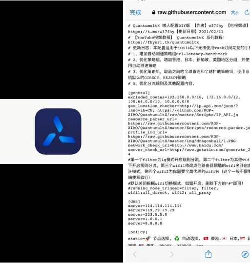 Quantumult X配置文件合辑⚙️
