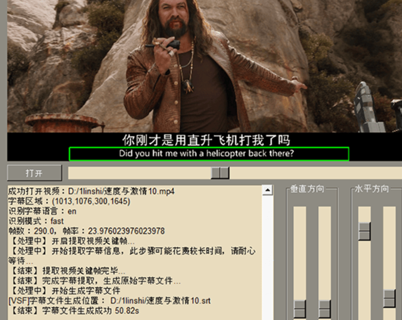 Video subtitle extractor 视频硬字幕提取工具