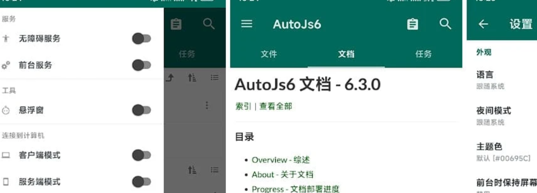 Android AutoJs6(JavaScript 自动化工具) v6.4.0