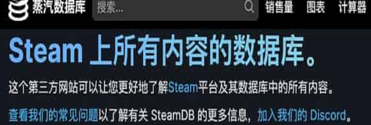 Steam价格历史追踪查询 Steam正版玩家省钱大法-SteamDB