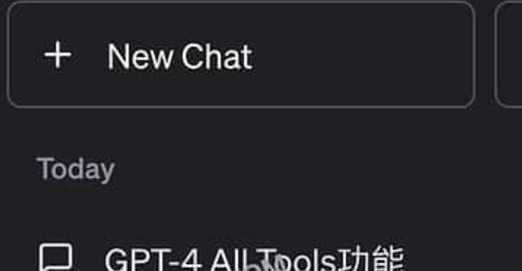 ChatGPT账号分享 带GPT-4 All Tools功能
