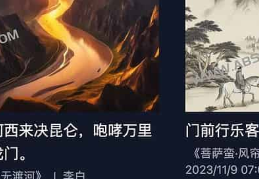 每天一句中国古诗词 使用Bing DALL-E-3生成 AI 图片-Daily Poetry Images