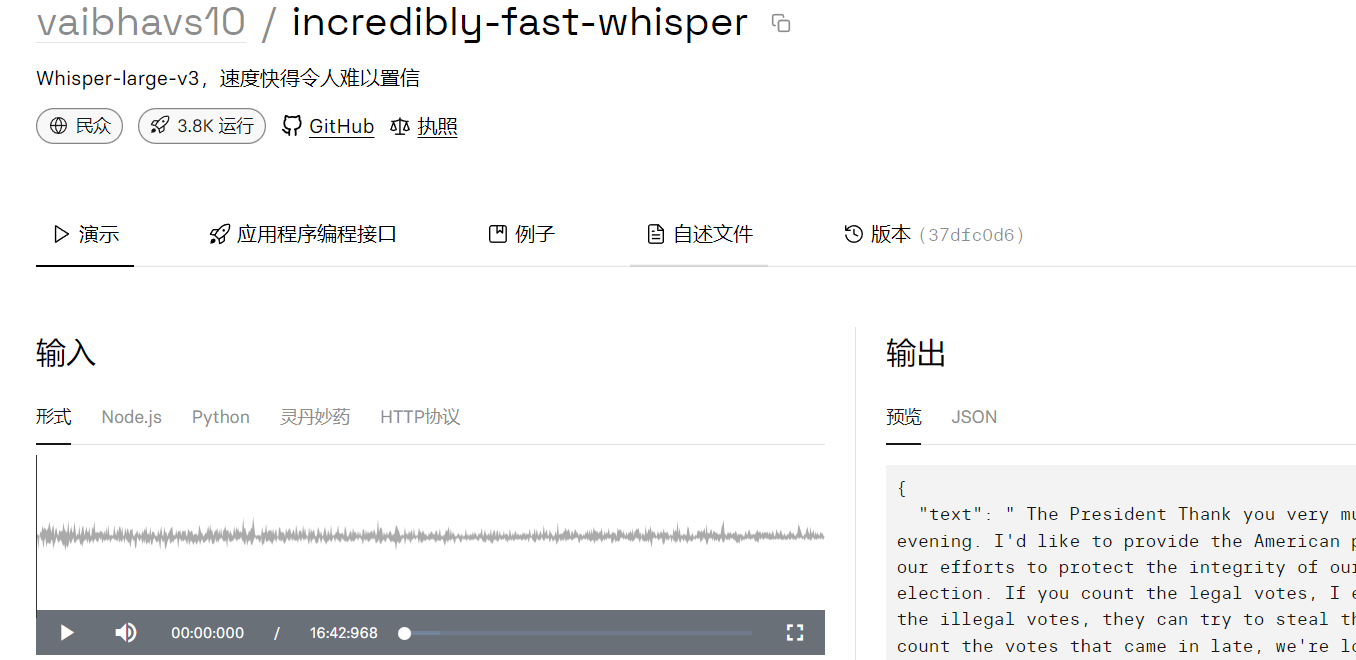 Insanely Fast Whisper-基于OpenAI模型的快速音频转文字工具