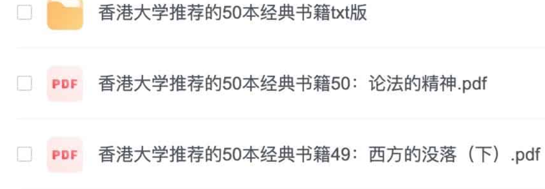 香港大学推荐的50本经典书籍
