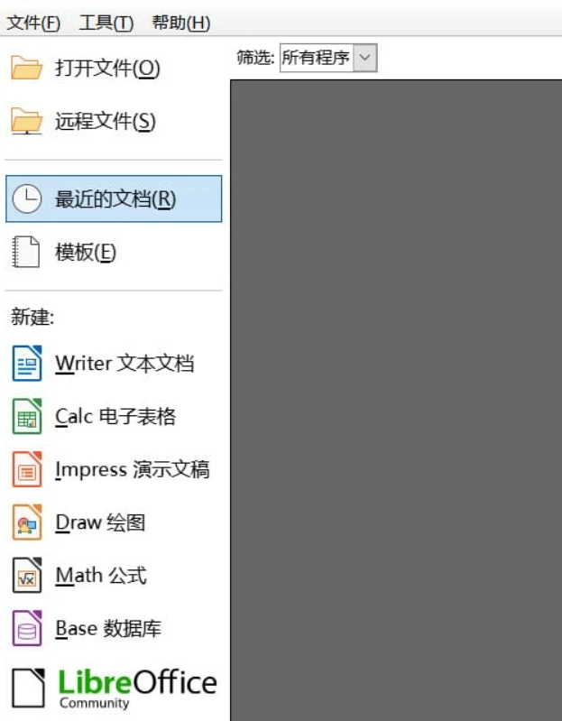 LibreOffice(Office 办公套件) v7.6.4 中文版
