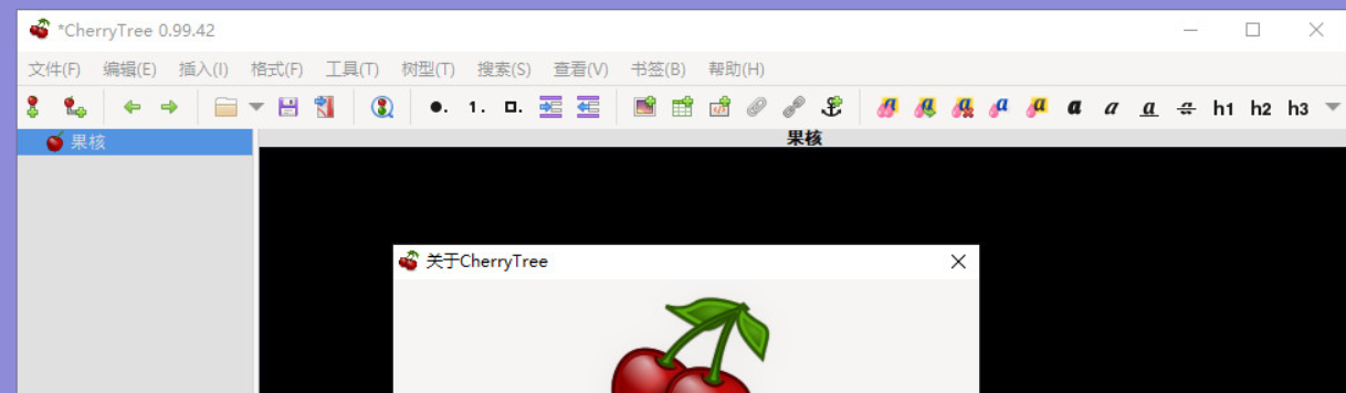 CherryTree(富文本笔记软件) v1.0.3.0 官方中文版