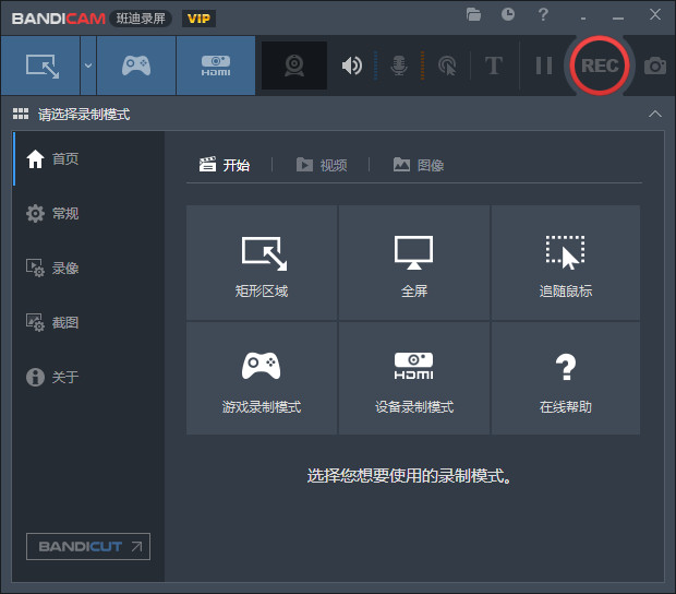 班迪录屏Bandicam 7.0.2.2138 免激活中文绿色版