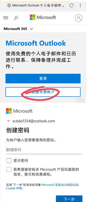 利用Outlook和某网站实现免魔法注册chatgpt