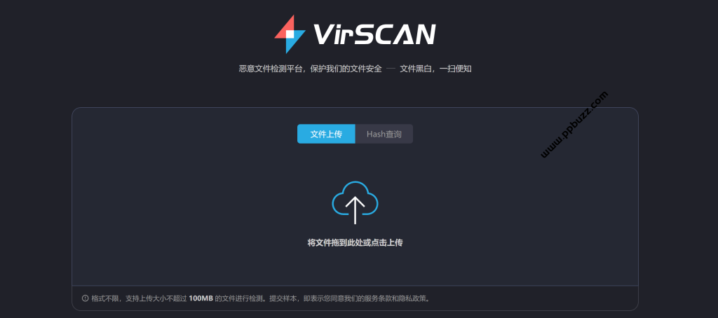 恶意文件检测平台 – VirSCAN