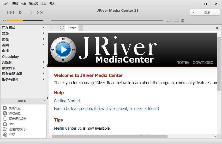 多功能媒体管理软件 JRiver Media Center v32.0.6