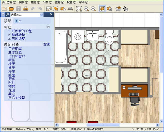 户型图设计软件 Room Arranger v9.8.2.644 x64