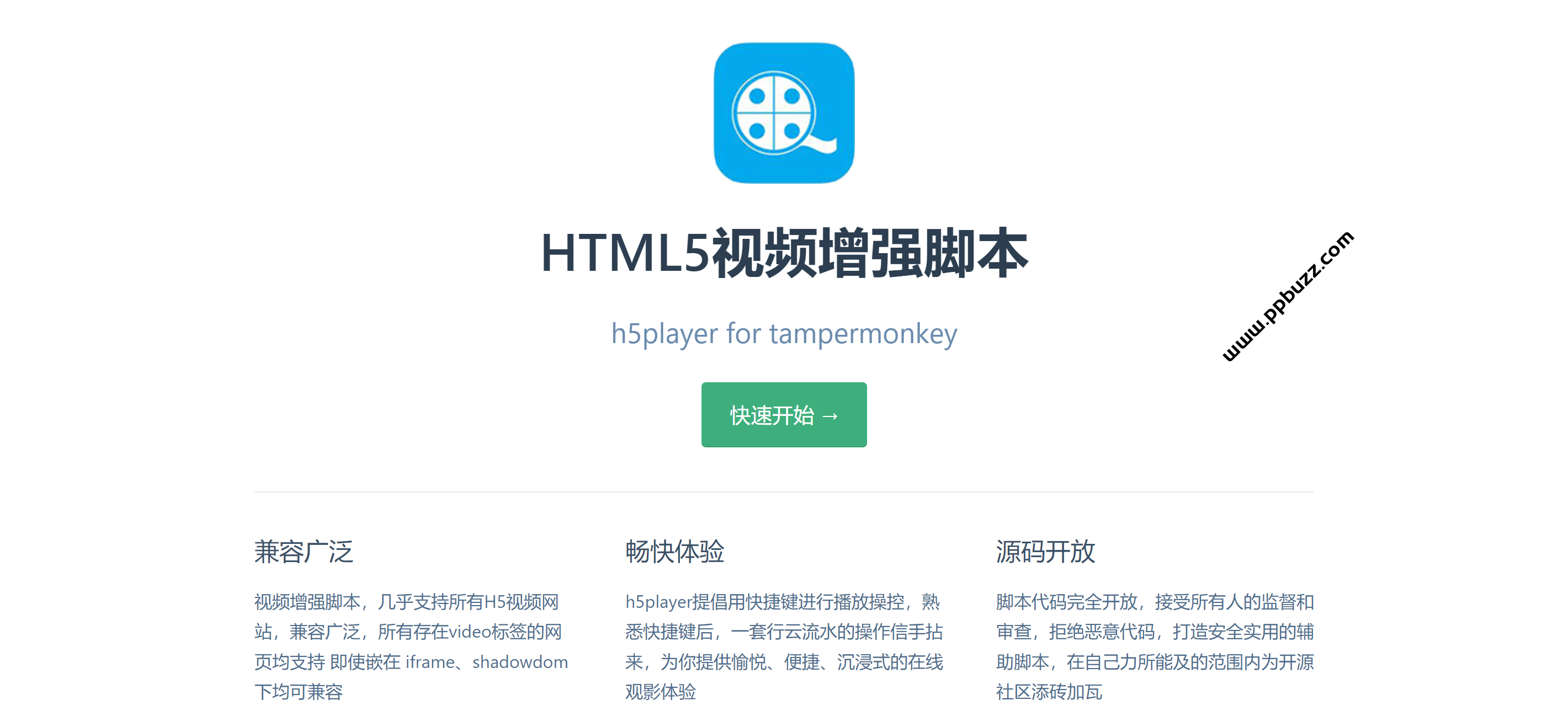 HTML5视频增强脚本 – h5player