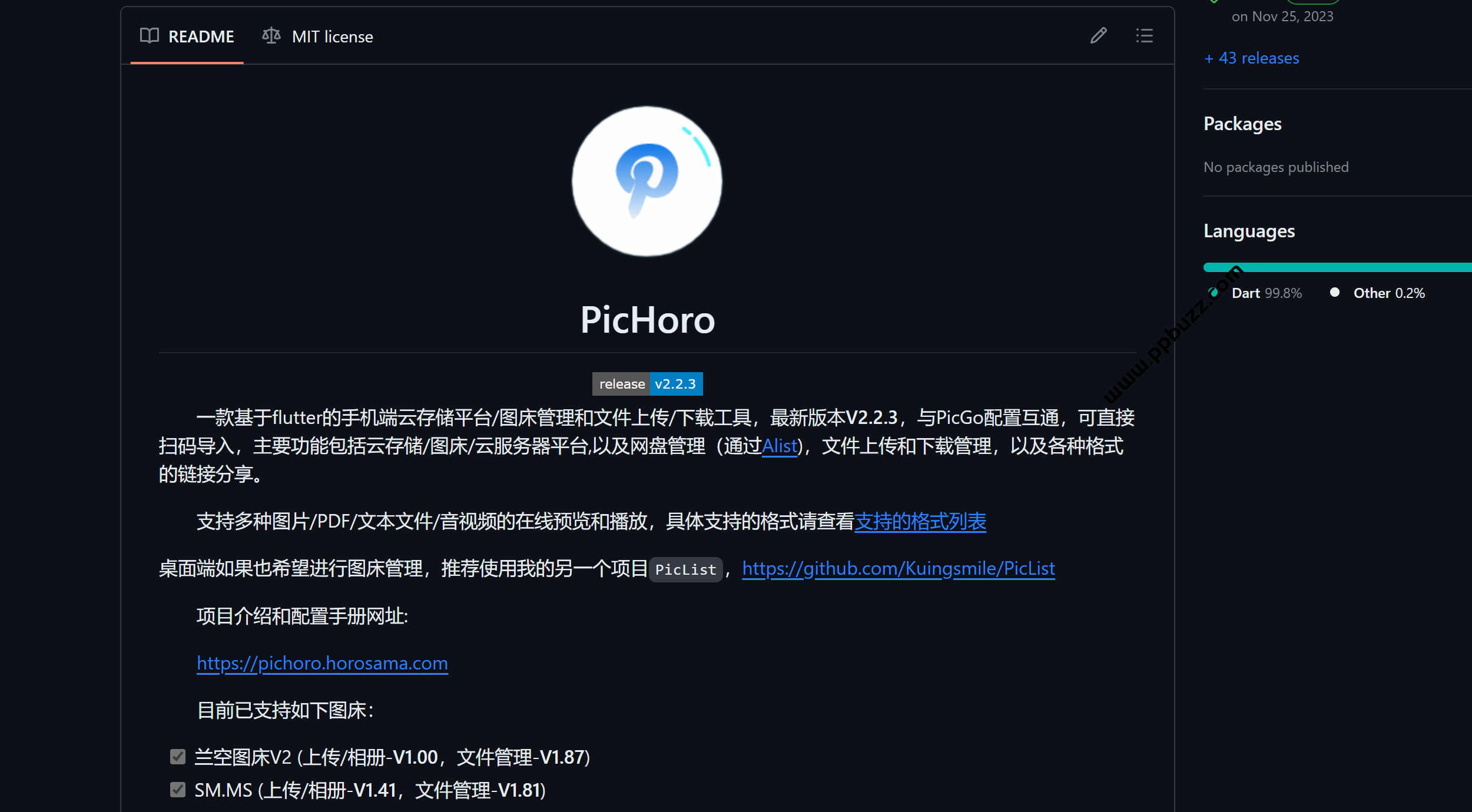 手机端云存储平台/图床管理和文件上传/下载工具 – PicHoro