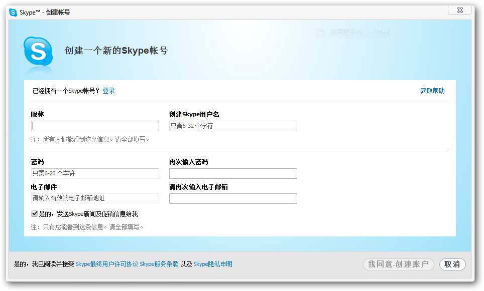 即时语音沟通工具 Skype v8.113.0.210 + Evaer Video Recorder for Skype v2.3.8.21 + Amolto Call Recorder Premium for Skype v3.28.9