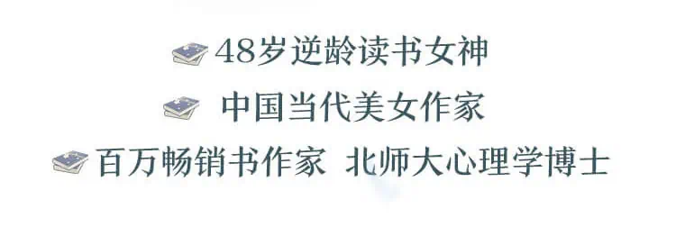 陶思璇：40部女神书单，读书的女人不怕老（完结）