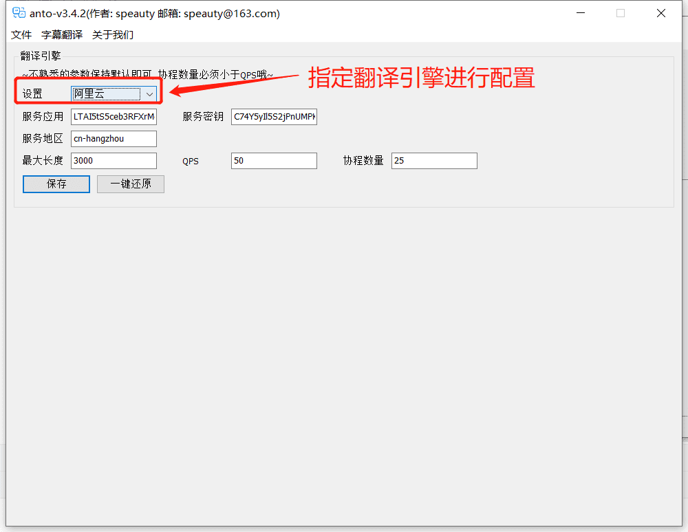 srt字幕文件翻译工具 开箱即用-ANTO
